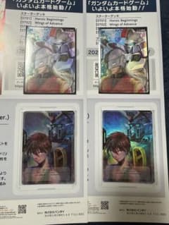 ガンダムカードゲーム ヒイロ&ゼクス 2枚ずつ - メルカリ