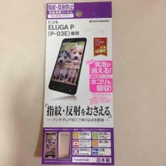 ELUGA P P-03E 保護フィルムのサムネイル