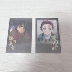 鬼滅の刃 ダイニング お楽しみくじ チェキ風ブロマイド 冨岡義勇 竈門