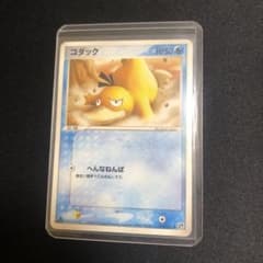 【ポケモンカード】超貴重！絶版　2006年　コダック　δデルタ種　神イラスト ポケモンカード】超貴重！絶版 2006年 コダック δデルタ種 神イラスト