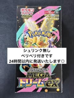 ポケモンカード メガドリームex シュリンク無し ペリペリ付き 1BOXのサムネイル
