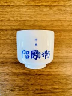 Foo Fighters おちょこのサムネイル