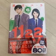 1122(6)のサムネイル