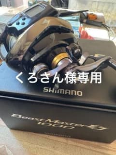 Shimano BeastMaster EJ 1000 電動リール SHIMANO BeastMaster EJ 1000 電動リール - メルカリ