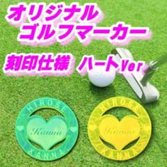 刻印名入れ　蛍光ゴルフマーカー　ハートVer２枚組　蛍光イエロー＆蛍光オレンジのサムネイル
