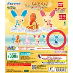 ポケモン　しっぽみてみて！　グレイシアのサムネイル