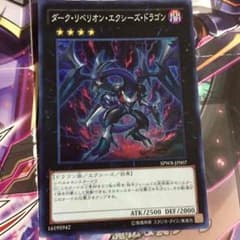 遊戯王 ダークリベリオンのサムネイル