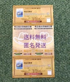 イエローハット　①株主優待券　6000円　②油膜取り ウォッシャー液　2枚のサムネイル
