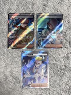 ポケモンカード SR サポートカード 3枚セット