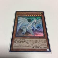 白き霊龍 ウルトラレアのサムネイル