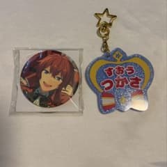 あんさんぶるスターズ 朱桜司 5周年 缶バッジ アクリルキーホルダー