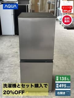 AQUA/アクア□2ドア 冷蔵庫 AQR-14N(S) 135L 2023年製 - メルカリ