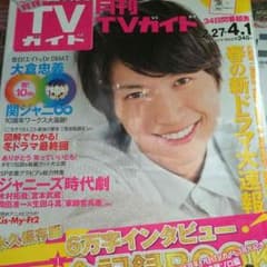 TVガイド2014 4月のサムネイル