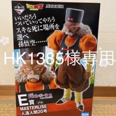 ドラゴンボール1番くじのサムネイル