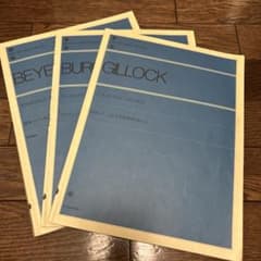 バイエル　ブルクミュラー　ギロック　3冊セットのサムネイル