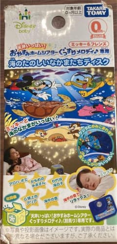 未開封　天井いっぱい！おやすみホームシアターぐっすりメロディのサムネイル