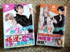 歯医者さんあタってます！のサムネイル