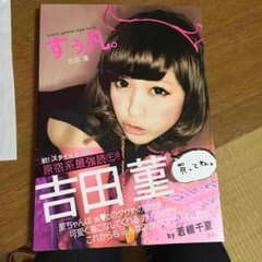 即入金できる方更にお値引き！すぅ凡。 吉田菫ちゃんのサムネイル