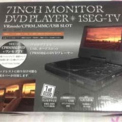DVDプレイヤー ワンセグ対応のサムネイル