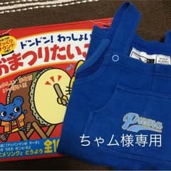 ちゃ厶様専用のサムネイル