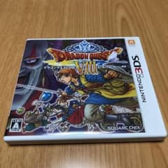 ドラゴンクエストVIII 空と海と大地と呪われし姫君 3ds ドラクエ 8のサムネイル