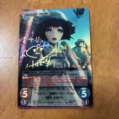 カオス chaosTCG ラボメン透明のスターダスト「椎名まゆり」 SP サイン chaostcg 椎名まゆり sp サイン シュタインズゲート - メルカリ
