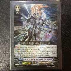 d*4様 マジェスティ・ロードブラスター SP 1枚 d*4様 マジェスティ・ロードブラスター SP 1枚 - メルカリ