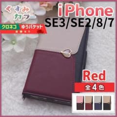iPhone SE3 SE2 8 7용 수첩형 케이스 레드 하트/373