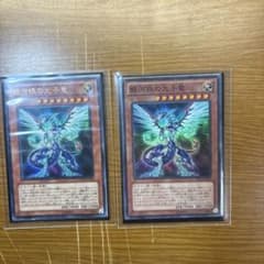 遊戯王 銀河眼の光子竜 PHSW-JP011 DP13-JP001のサムネイル