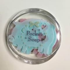 ポケットソープのサムネイル