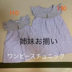姉妹お揃いで♫可愛いワンピースのサムネイル