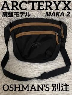 アークテリクス マカ2 ウエストパック ブラック キャメル 