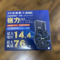XEBEC 空調服 スターターキット XS23021 - メルカリ