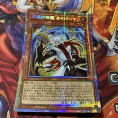 遊戯王 正義の伝説カイバーマン プリシク プリズマ DUAD-JP021 - メルカリ