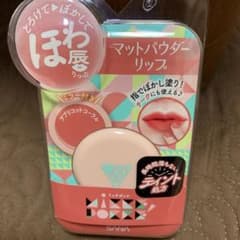☆お値下げ☆ミッケポッケ マットパウダーリップ 03 アプリコットコーラルのサムネイル