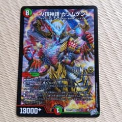 デュエルマスターズ V頂神話 カツムゲンのサムネイル