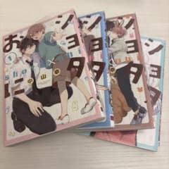 パ*カ様 ショタおに 1.2.3.5 スペシャルブック付きのサムネイル