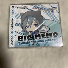四葉環　CDケース入りビッグメモ