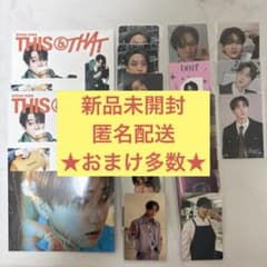 StrayKidsTHIS&THAT &ver 未開封 チャンビン