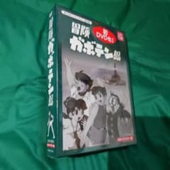 冒険ガボテン島 DVD BOX 全39話 未開封商品 - メルカリ