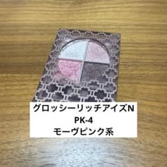 グロッシーリッチアイズN PK-4 アイシャドウパレットモーヴピンク系Viseeのサムネイル