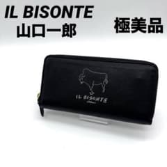 極美品 イルビゾンテ ロゴ入り長財布 山口一郎 コラボ レザー シボ革 希少 極美品 イルビゾンテ ロゴ入り長財布 山口一郎 コラボ レザー シボ革