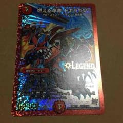 燃える革命ドギラゴンのサムネイル