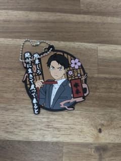 鬼太郎誕生ゲゲゲの謎　水木　ラバーキーホルダーのサムネイル