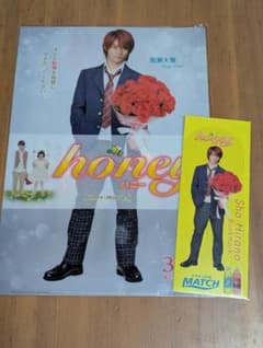 King&Prince☆平野紫耀☆honey☆クリアファイル☆ブックマーク☆新品