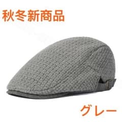ベレー帽　ハンチング帽　レトロフレンチ防寒帽子 キャップ帽子　秋冬新商品　グレー