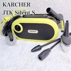 KARCHER JTK Silent S 高圧洗浄機 ケルヒャー サイレント - メルカリ