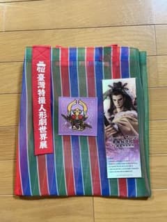 Thunderbolt Fantasy グッズセットのサムネイル