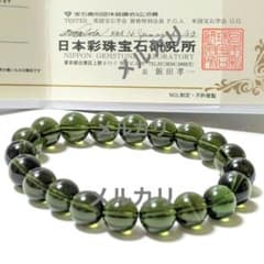 超メルカリ市限定】3.5万円分の選べる天然石特典付 モルダバイト 10 