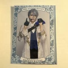 ミュージカル　刀剣乱舞　刀ミュ　シブツタ衣装展　入場特典　山姥切長義 ミュージカル刀剣乱舞/刀ミュ シブツタ衣装展 入場特典 山姥切